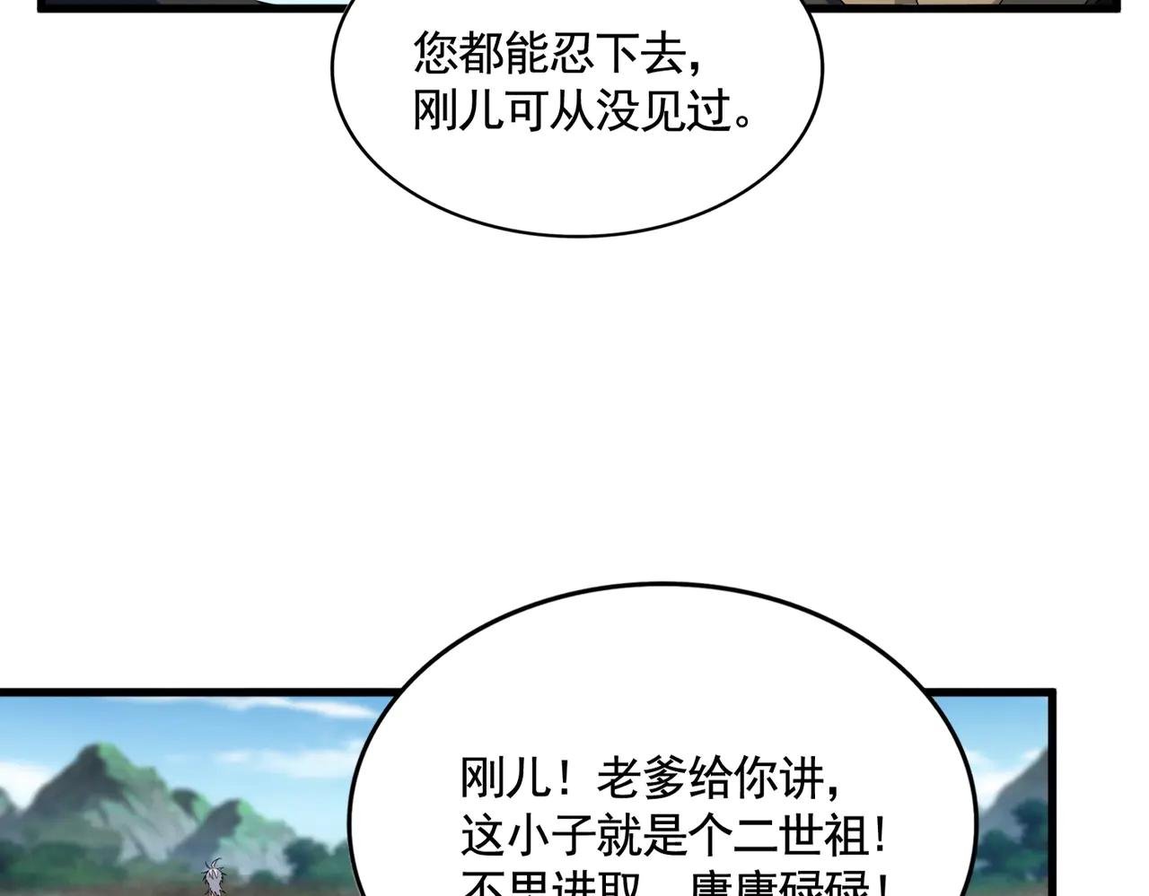 第564话 我看似摸鱼实则悟道