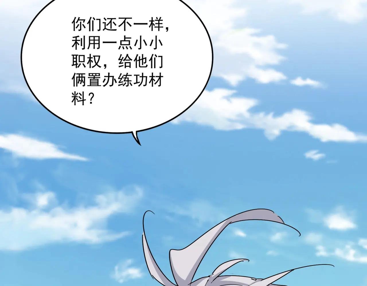 第564话 我看似摸鱼实则悟道