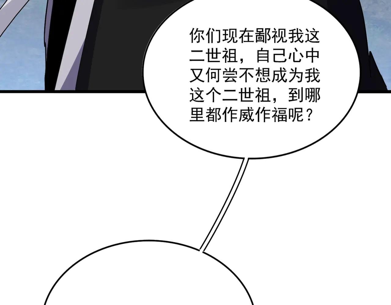 第564话 我看似摸鱼实则悟道