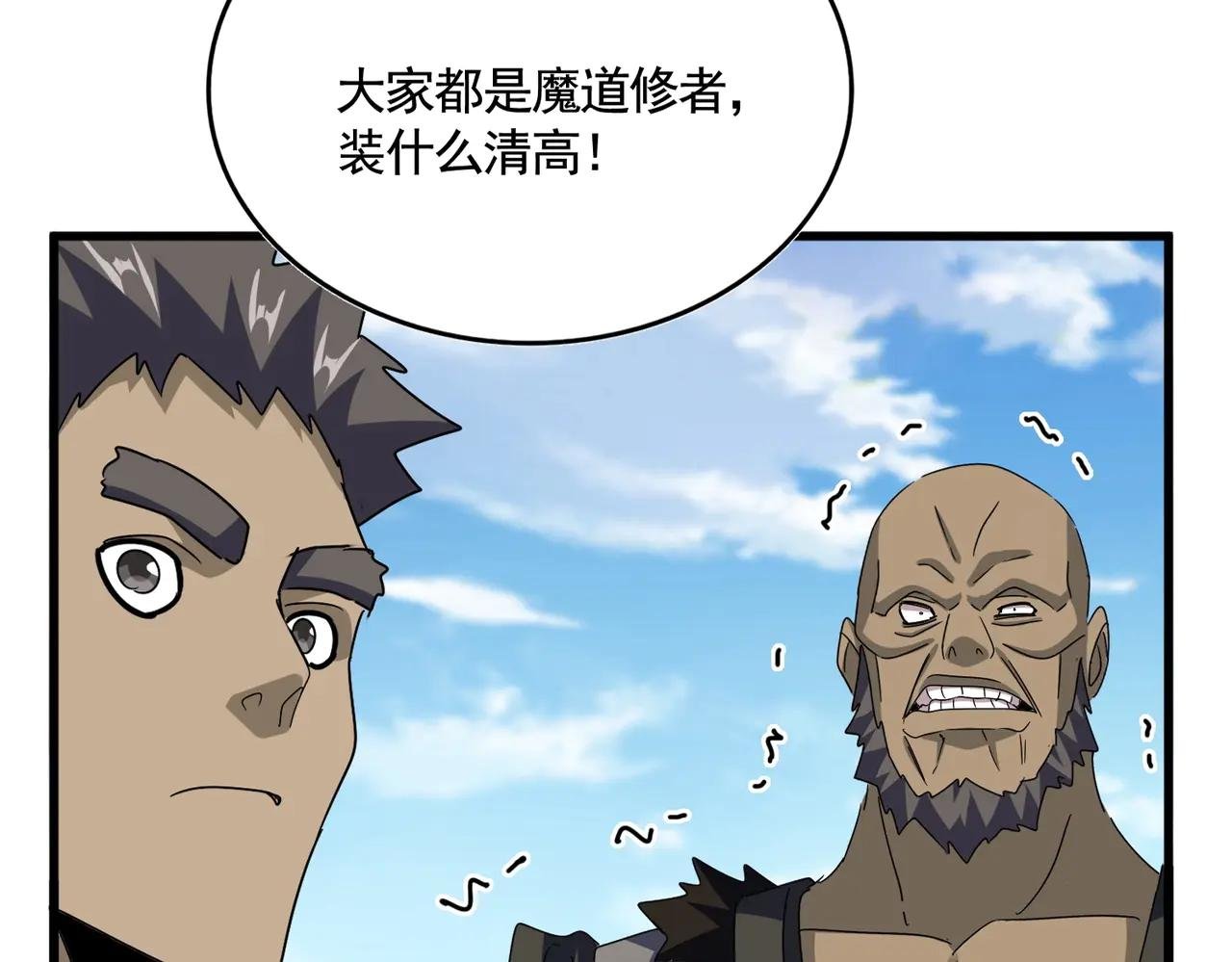 第564话 我看似摸鱼实则悟道
