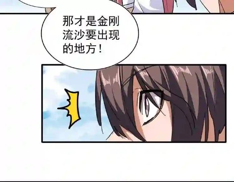 第57话 夺宝的关键就是...