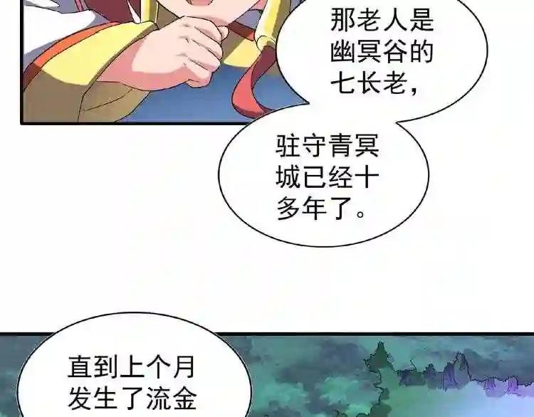 第57话 夺宝的关键就是...