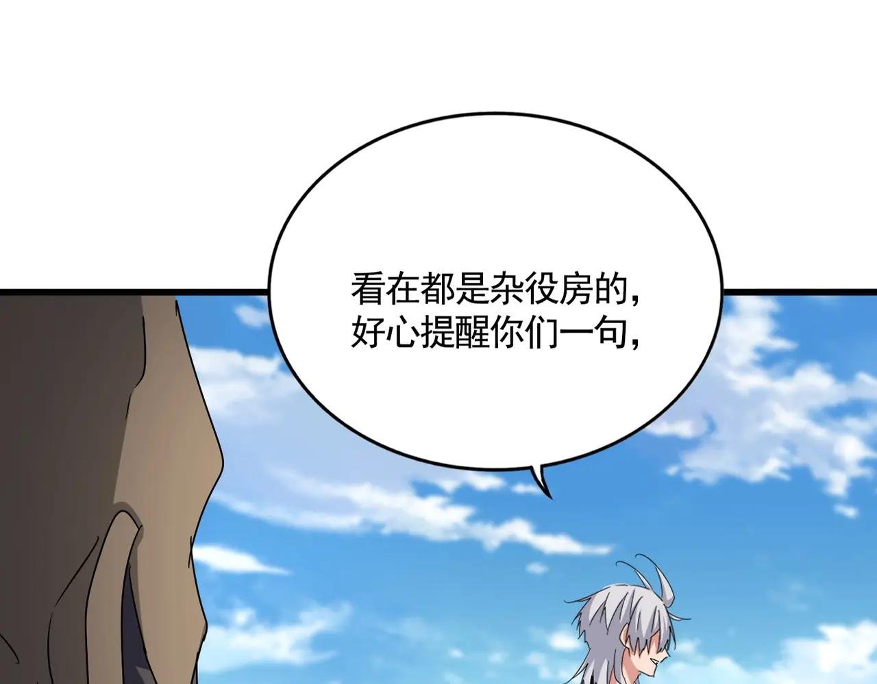 第565话 好话都白说了