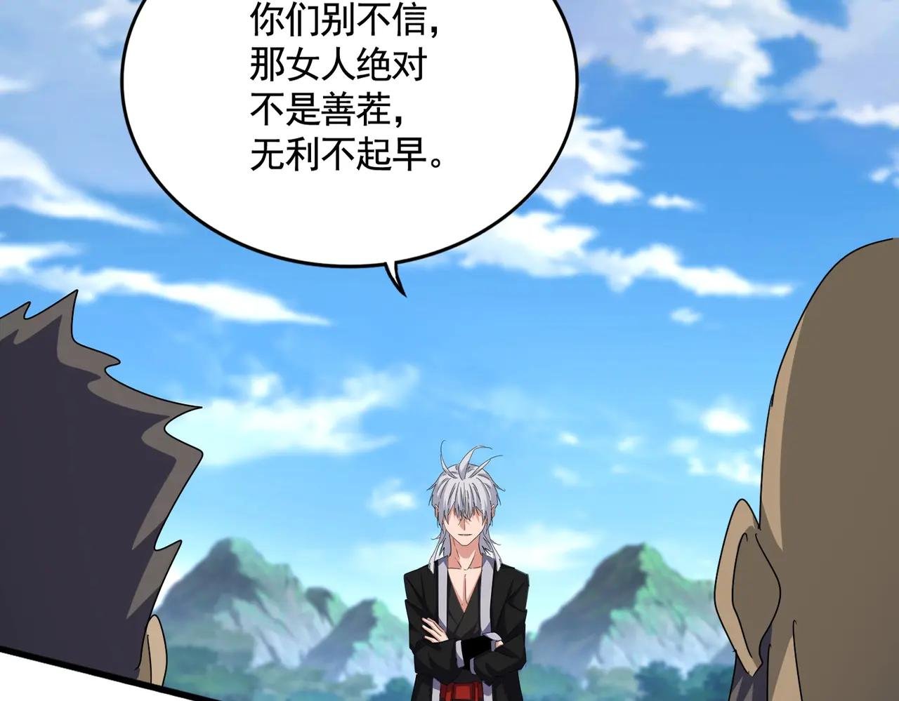 第565话 好话都白说了