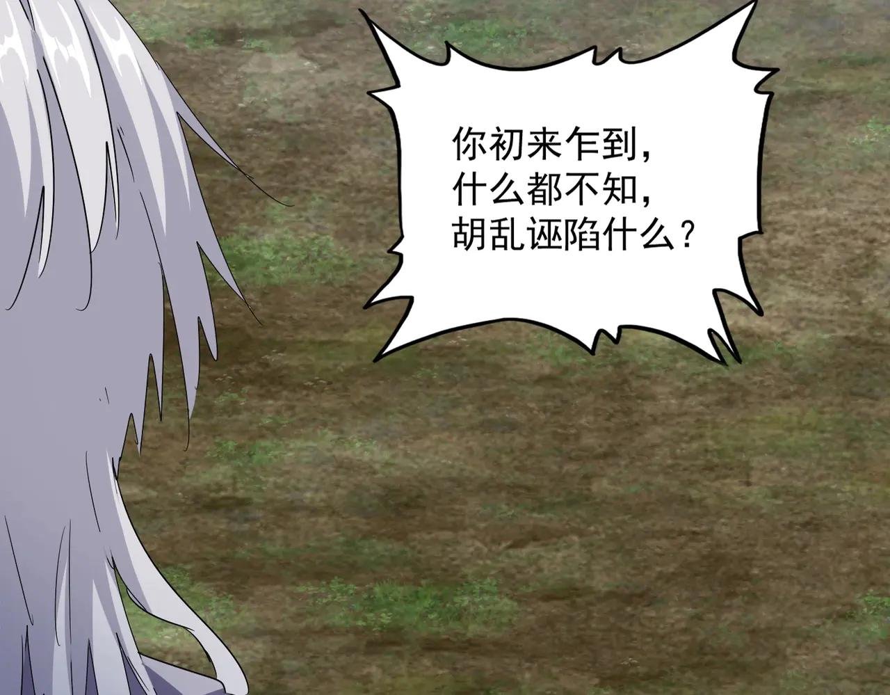 第565话 好话都白说了