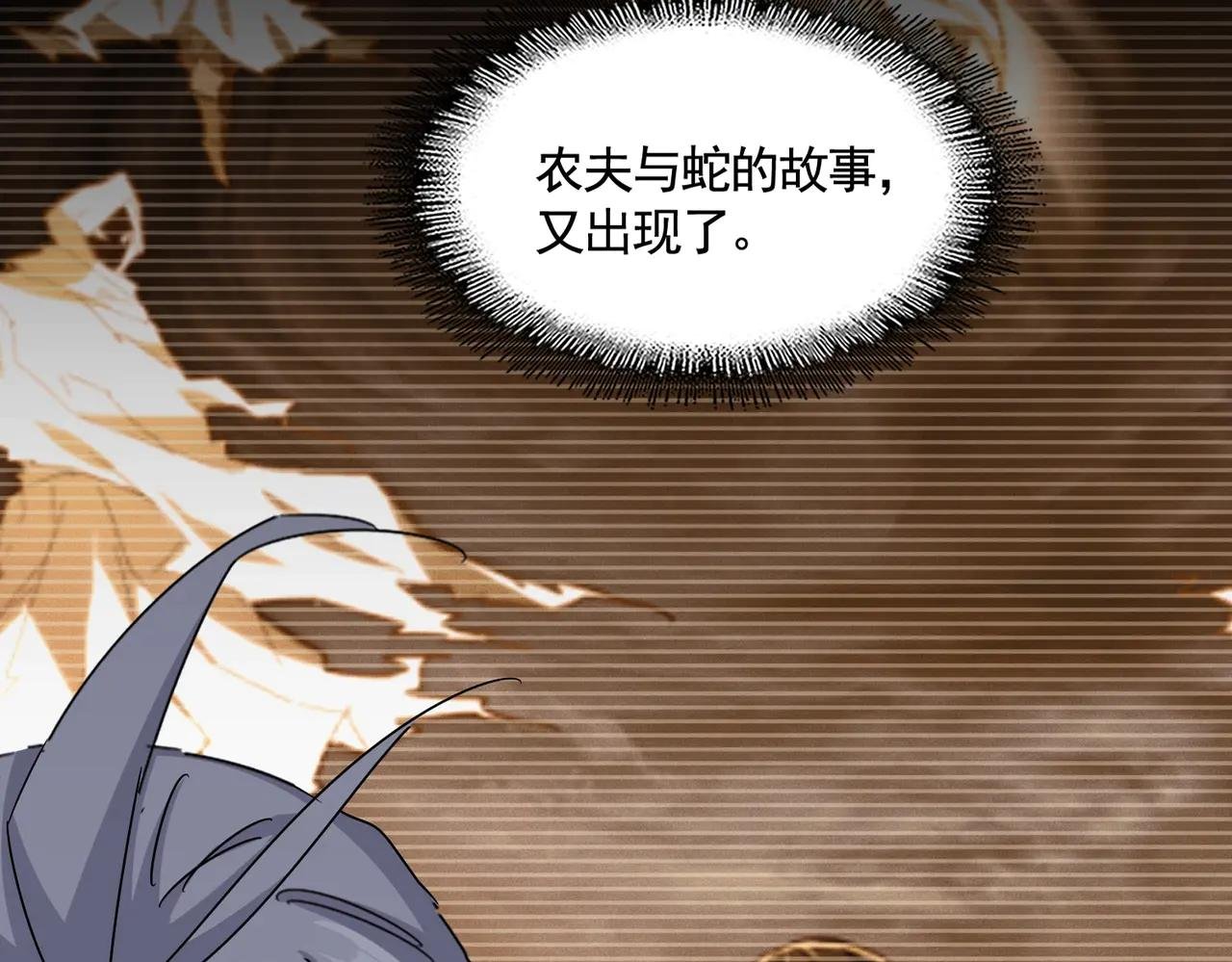 第565话 好话都白说了