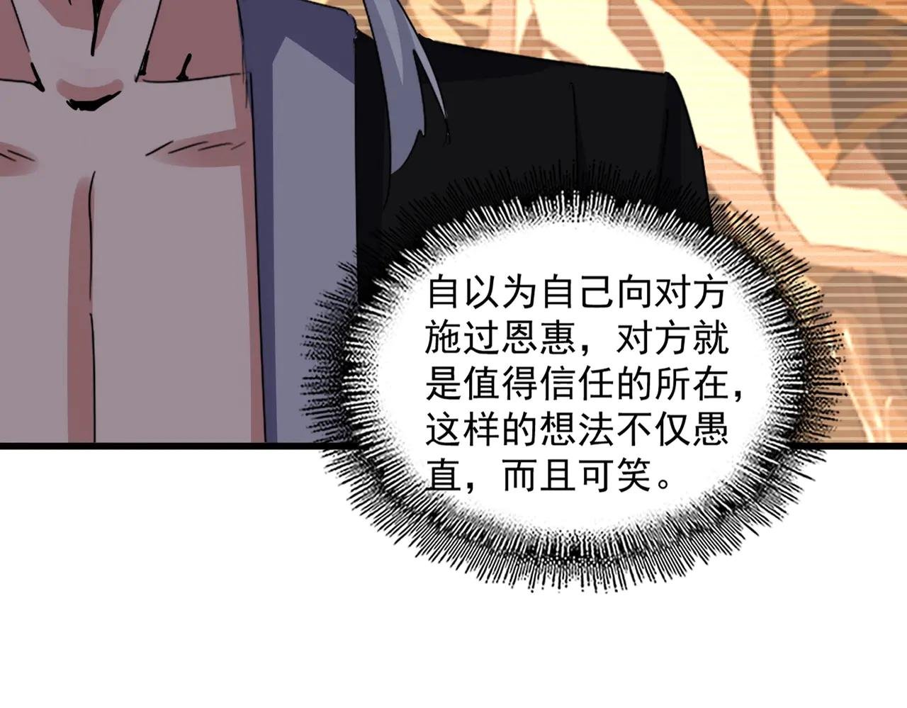 第565话 好话都白说了