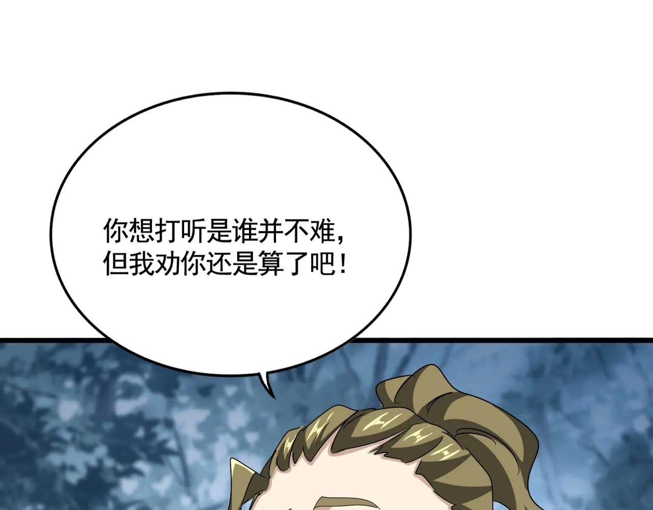 第566话 干嘛？