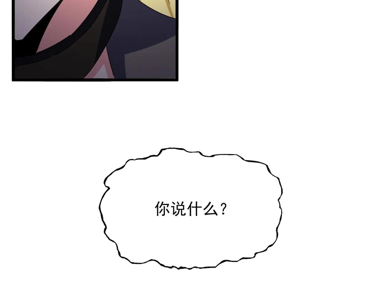 第566话 干嘛？