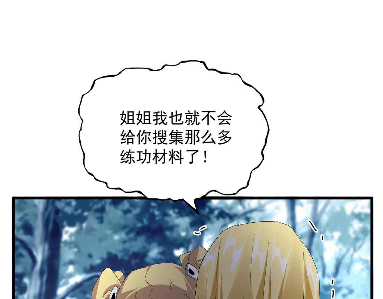 第566话 干嘛？