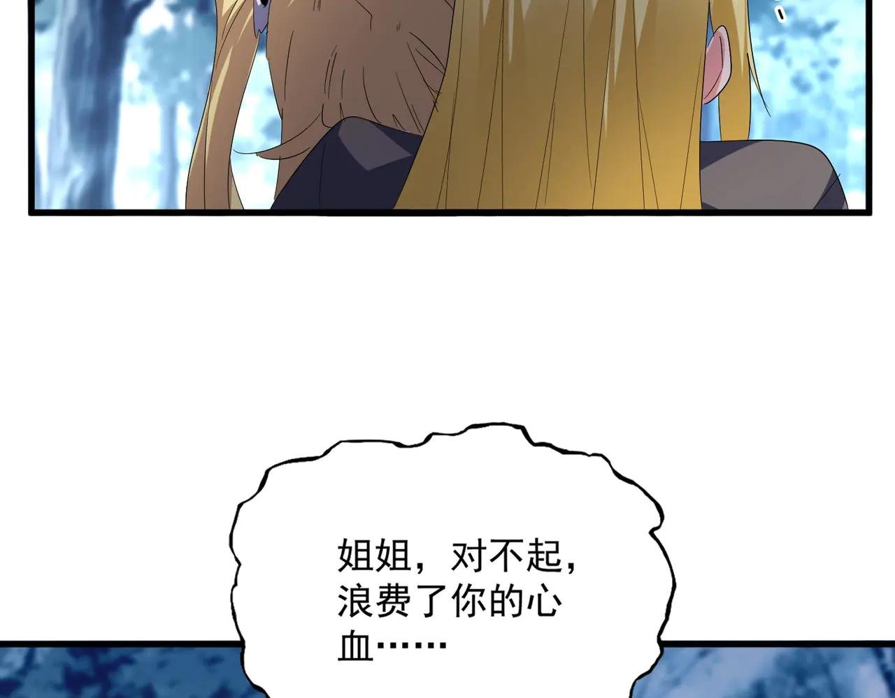 第566话 干嘛？