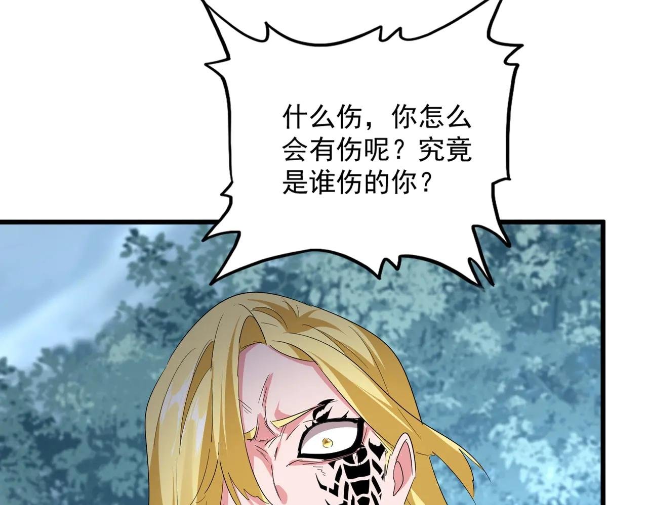 第566话 干嘛？