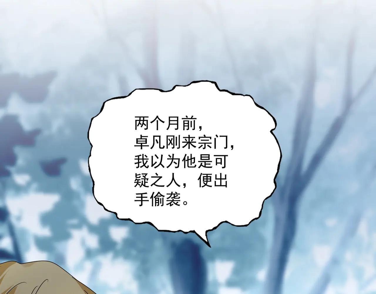 第566话 干嘛？