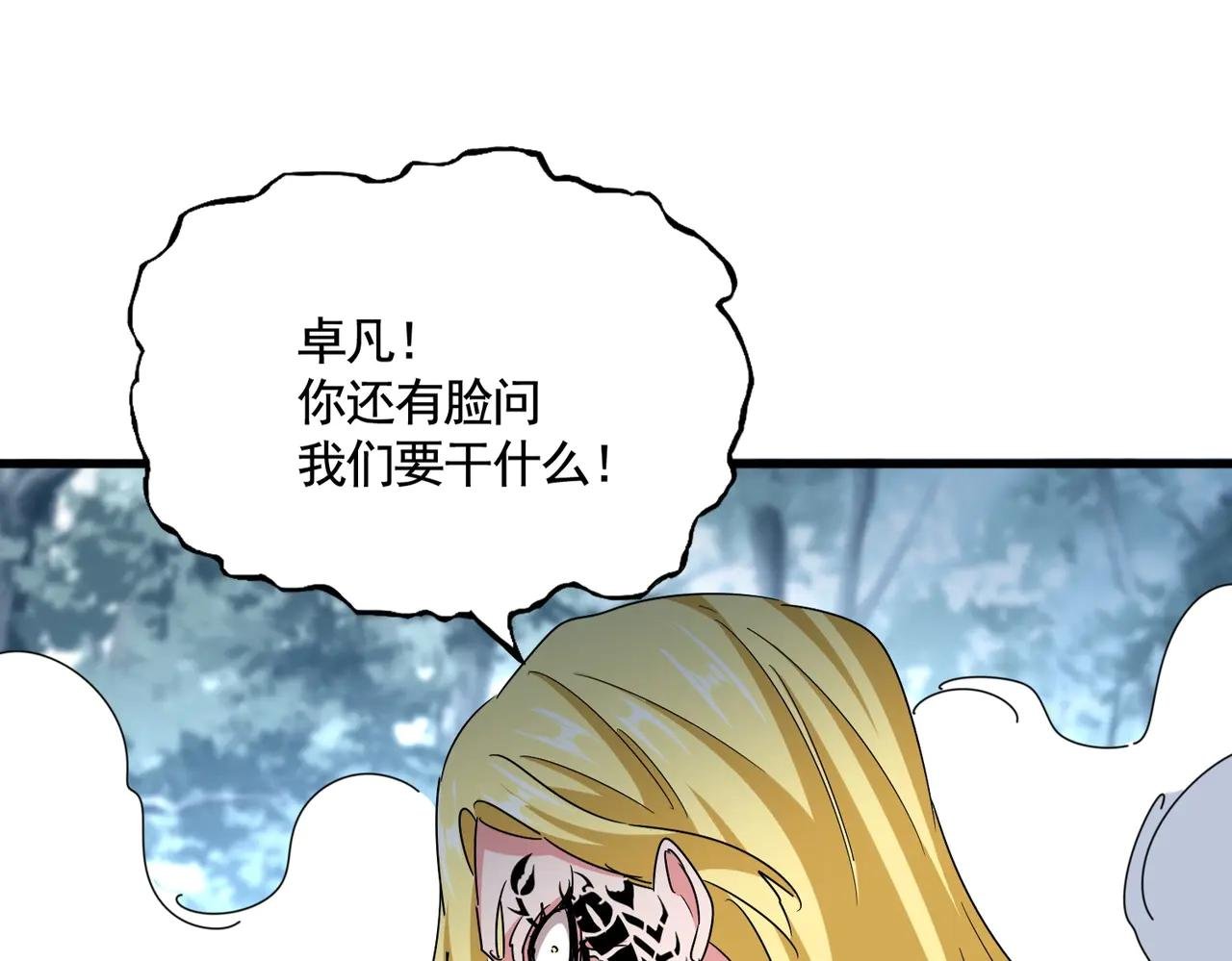 第567话 找我打架？好好好