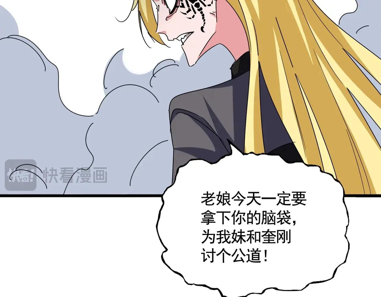 第567话 找我打架？好好好