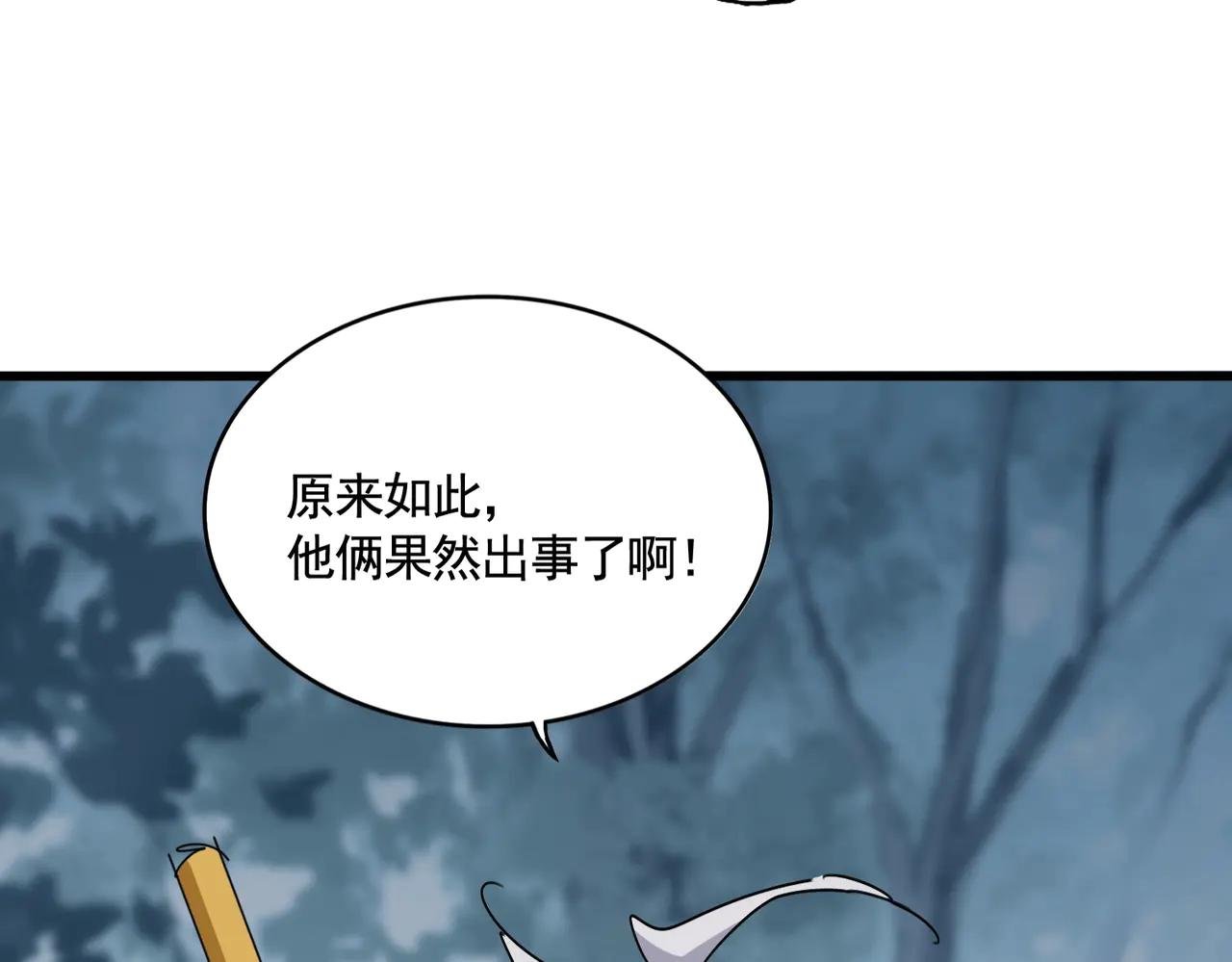 第567话 找我打架？好好好