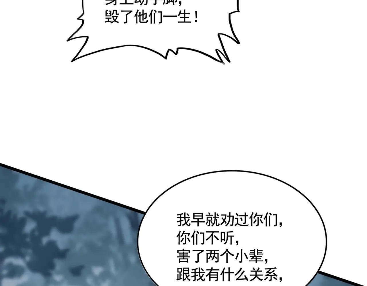 第567话 找我打架？好好好
