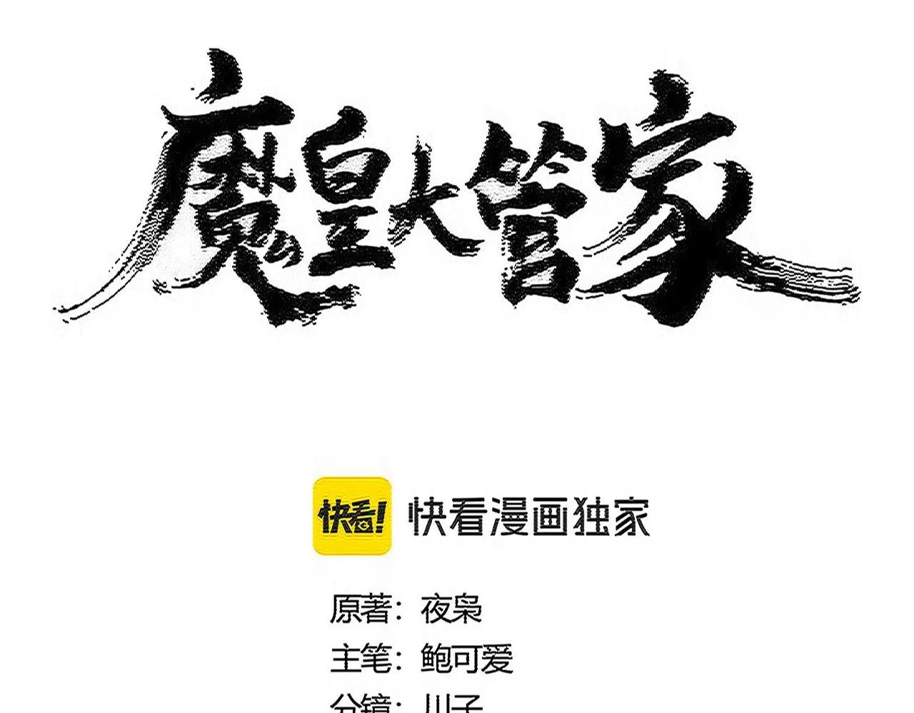 第568话 报告！发现坏女人！