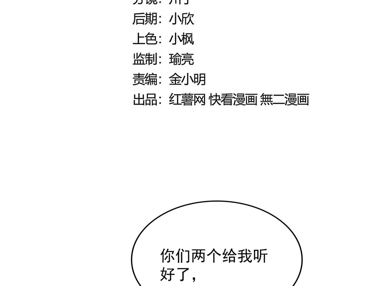 第568话 报告！发现坏女人！