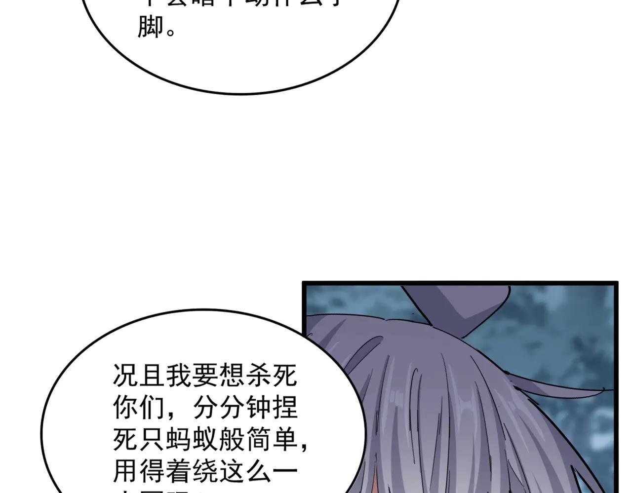 第568话 报告！发现坏女人！