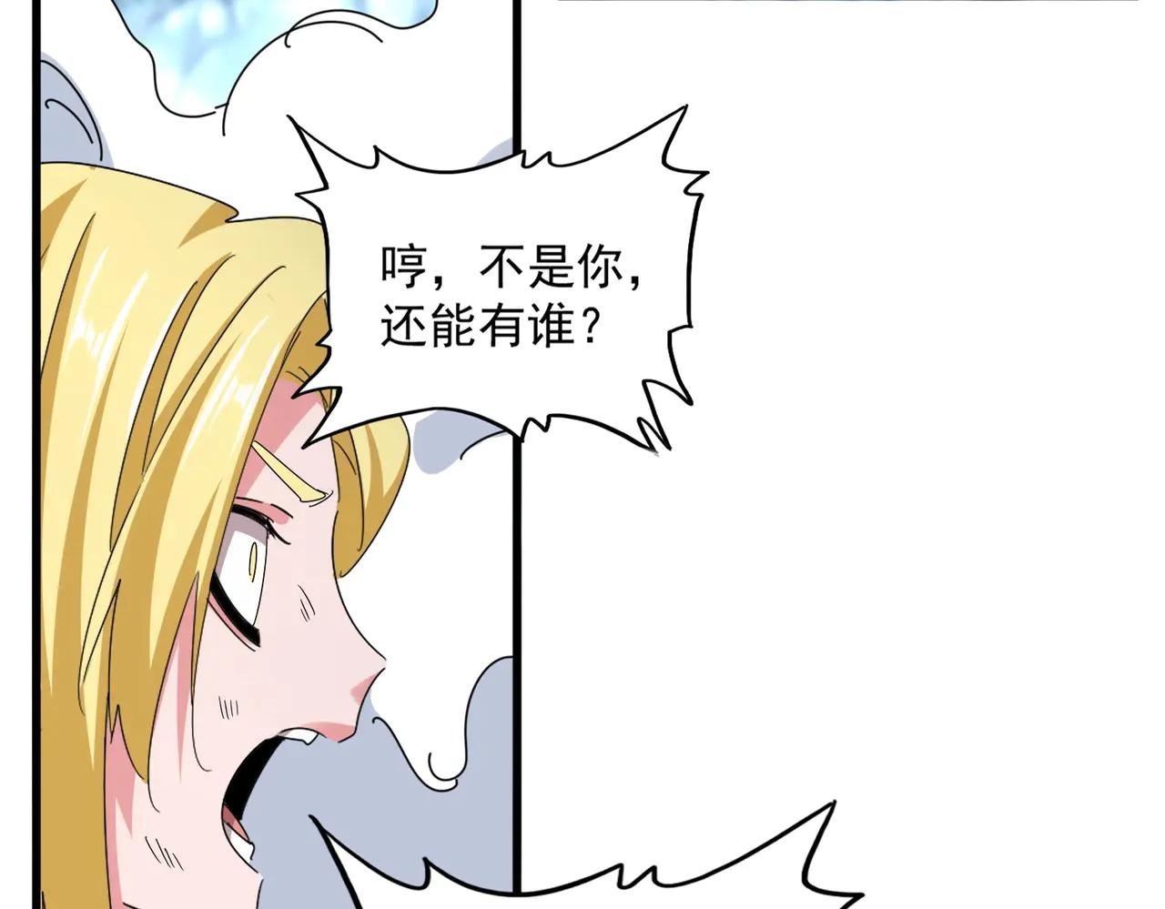 第568话 报告！发现坏女人！