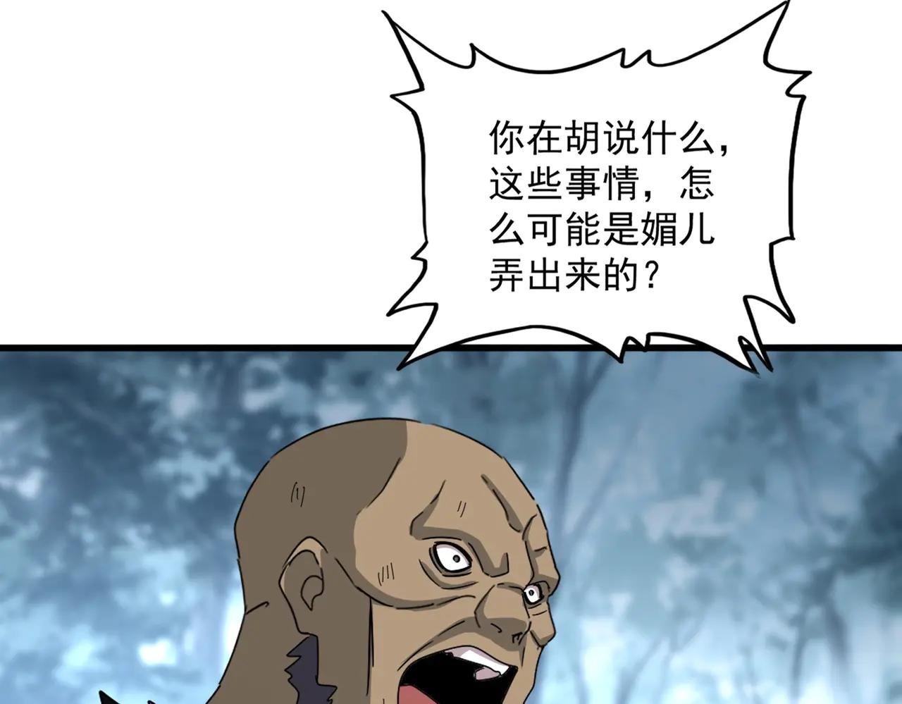 第568话 报告！发现坏女人！
