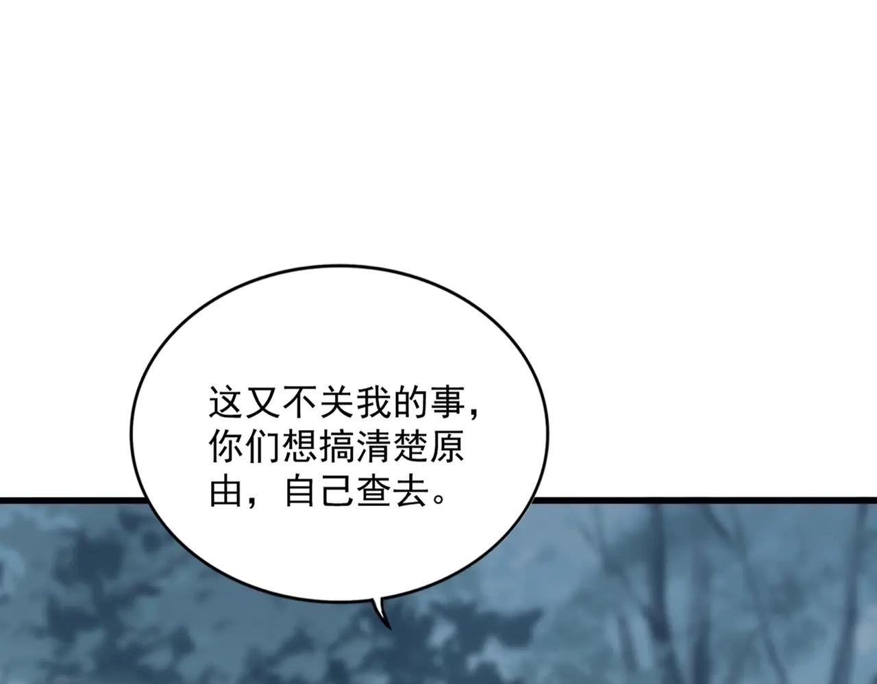 第568话 报告！发现坏女人！