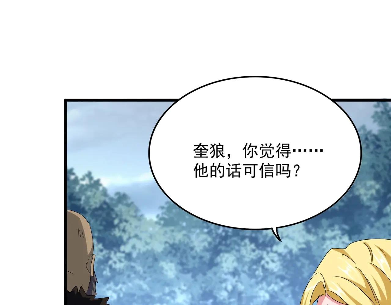 第568话 报告！发现坏女人！