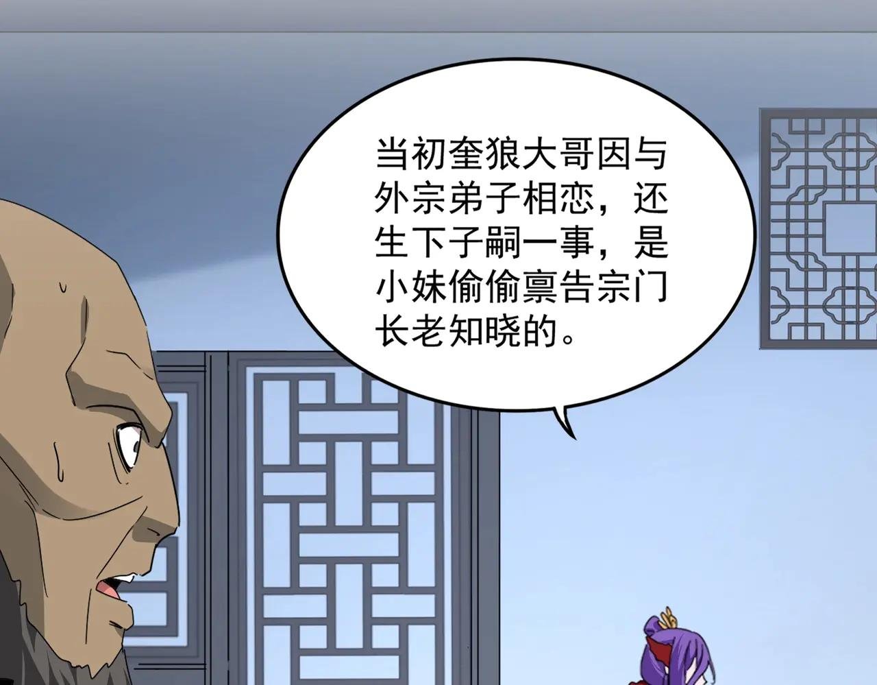 第569话 就这么点事！