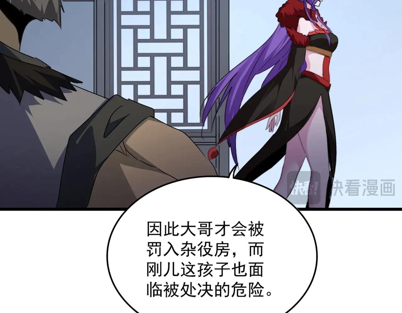 第569话 就这么点事！