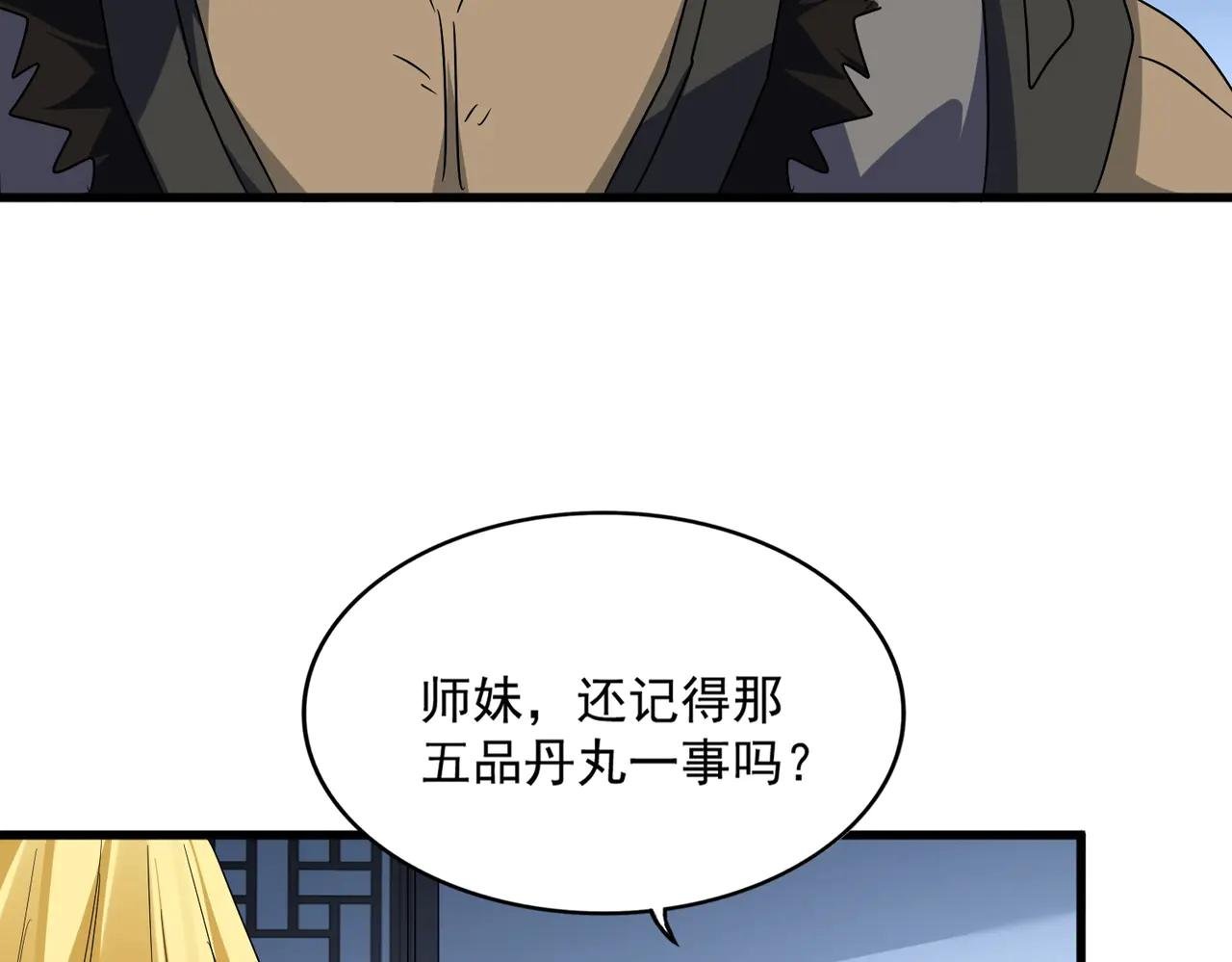 第569话 就这么点事！