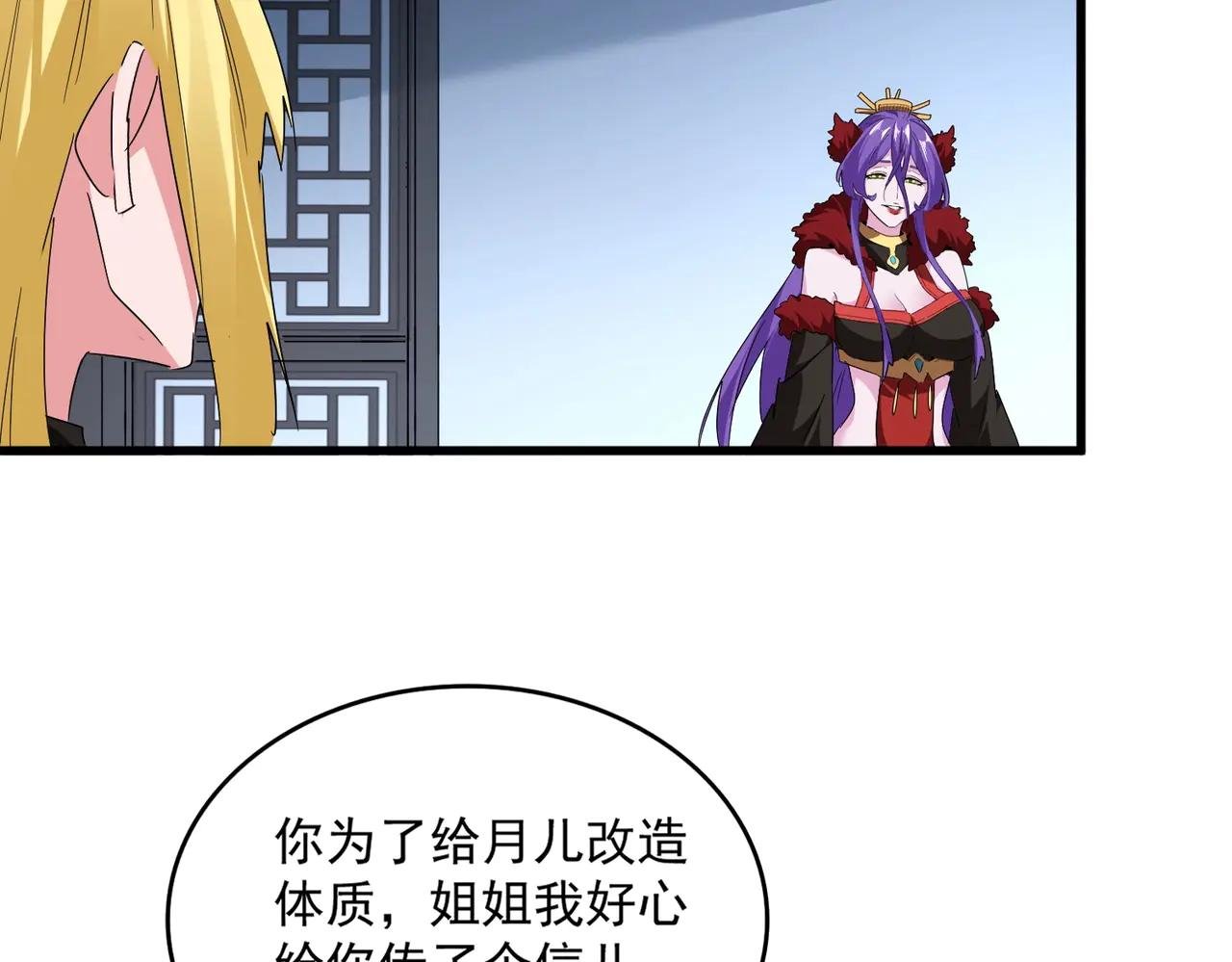 第569话 就这么点事！
