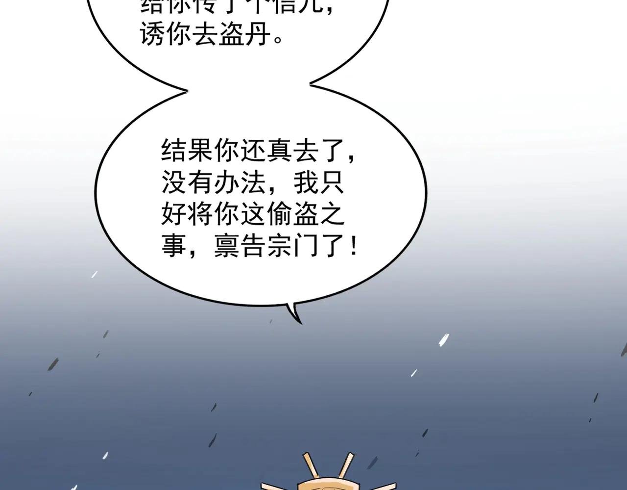 第569话 就这么点事！
