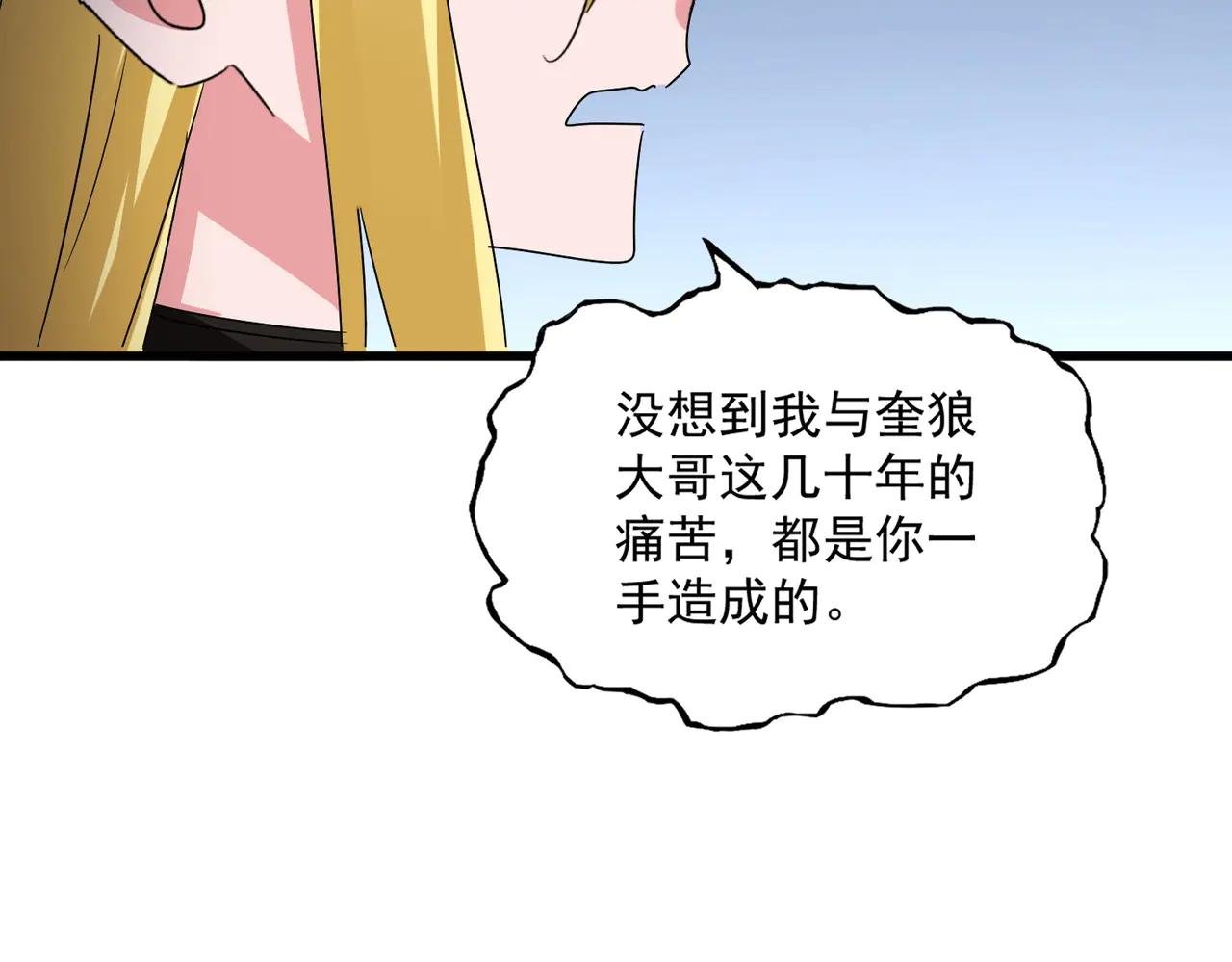 第569话 就这么点事！