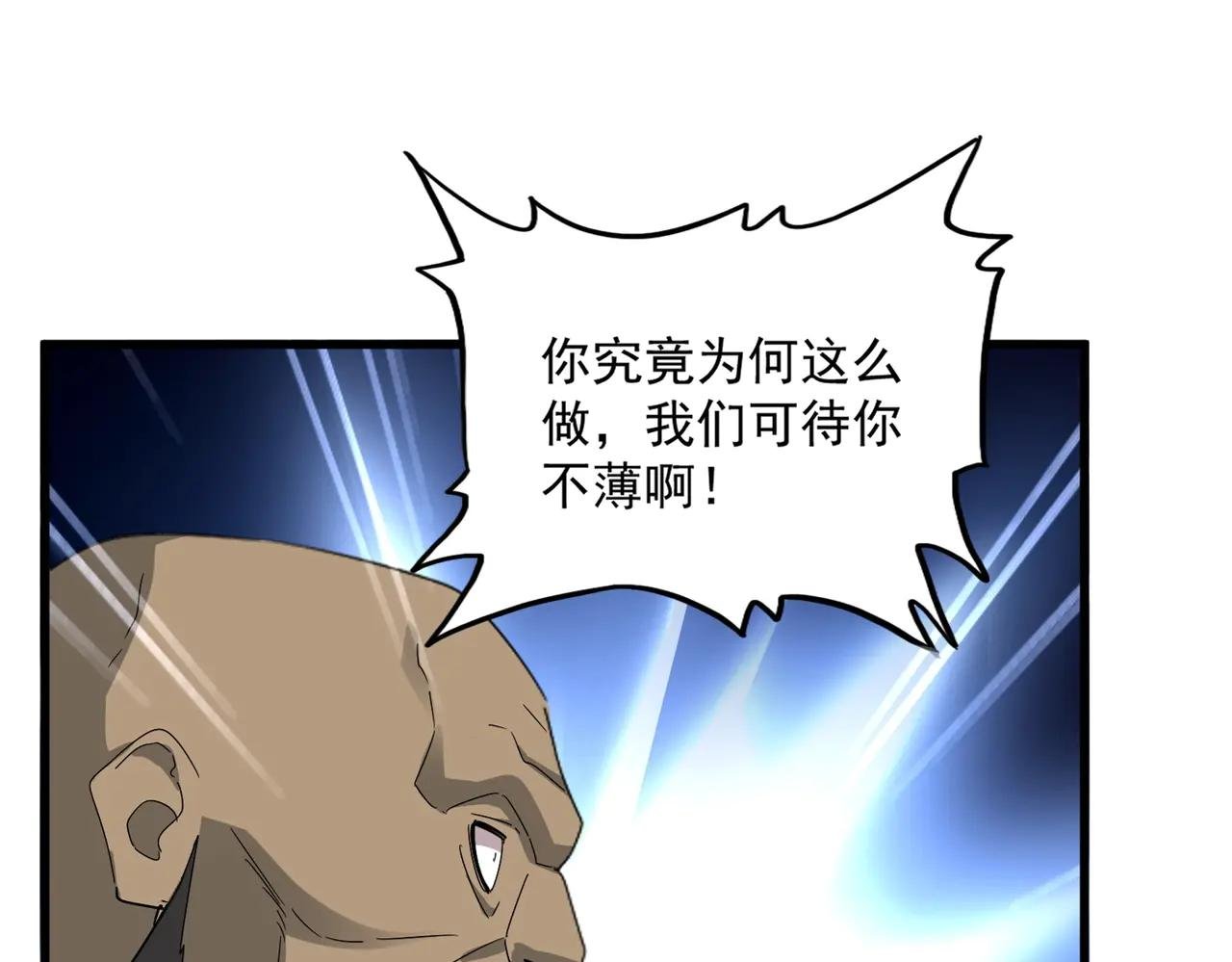 第569话 就这么点事！