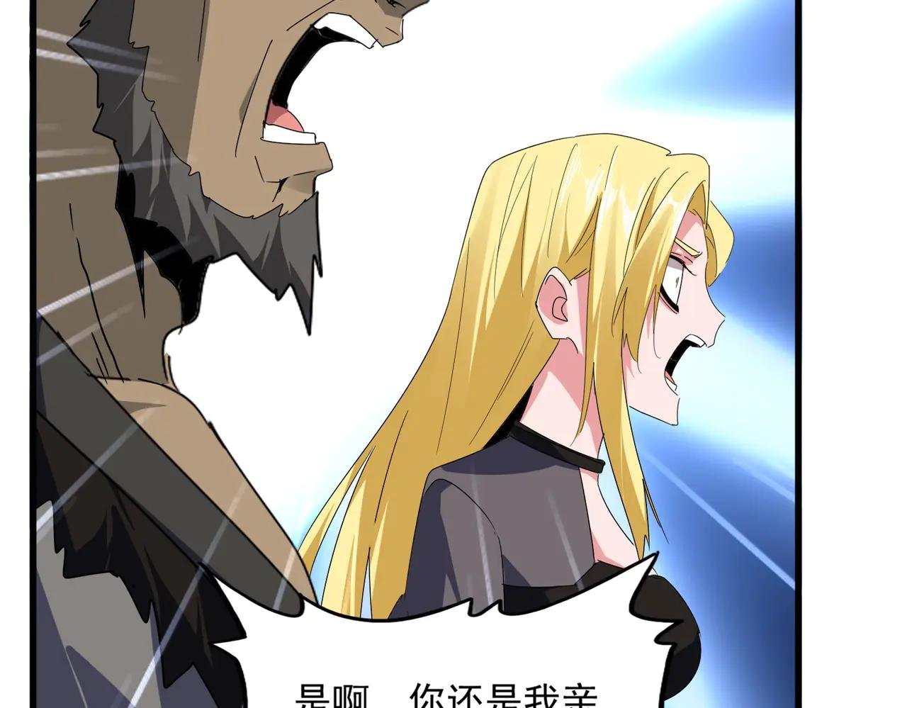 第569话 就这么点事！