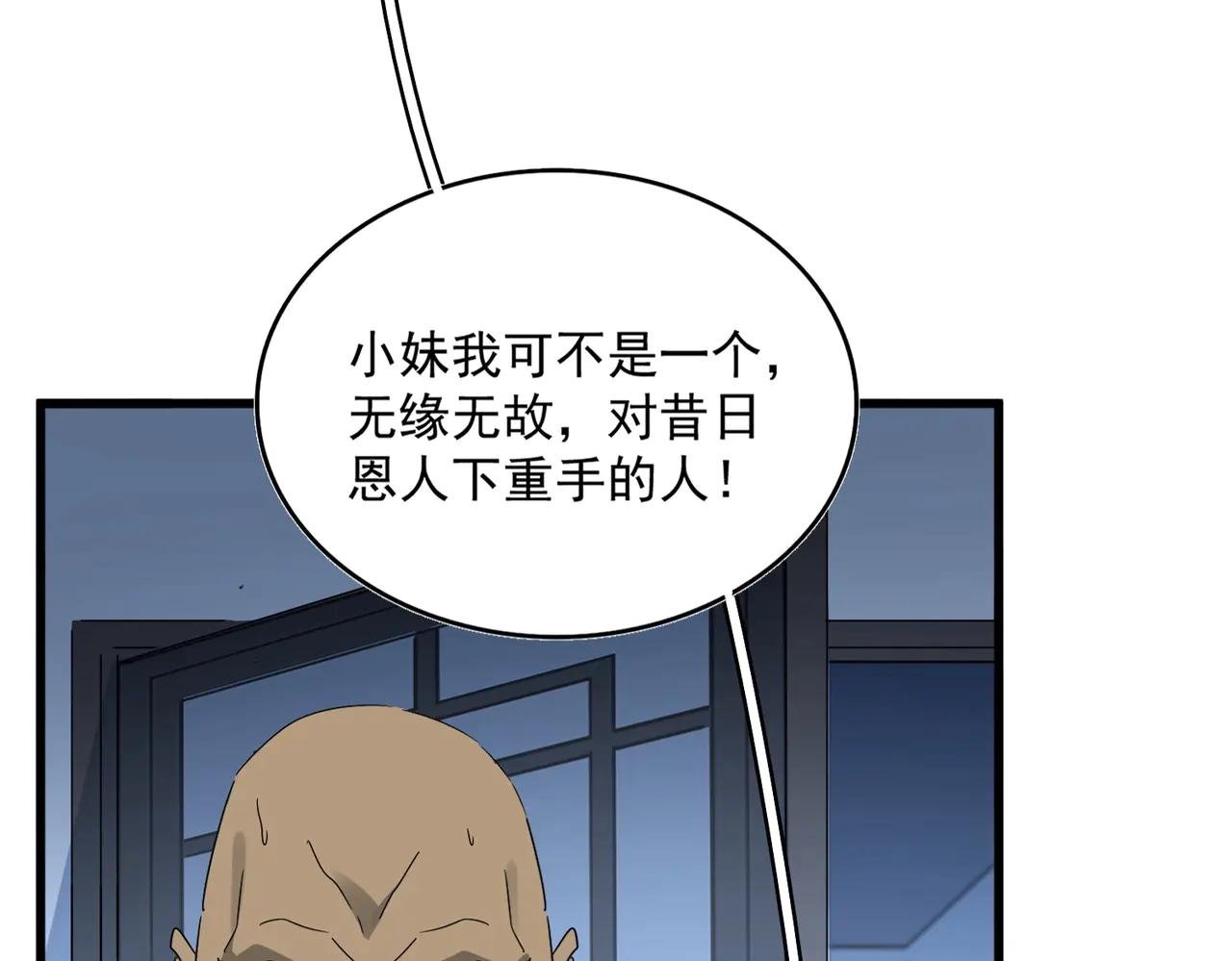 第569话 就这么点事！