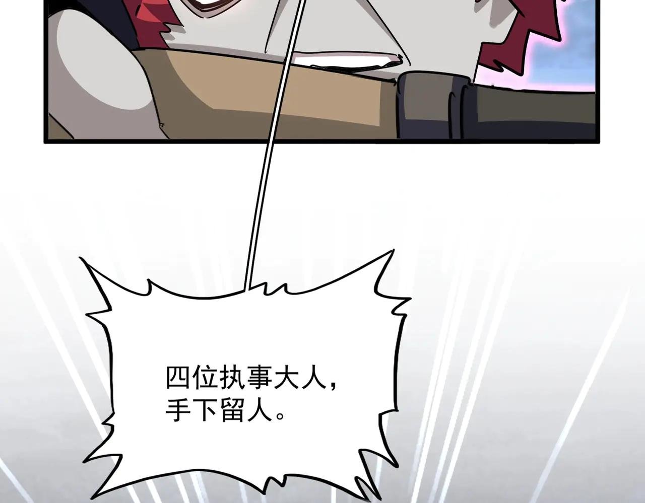 第570话 什么卓管家