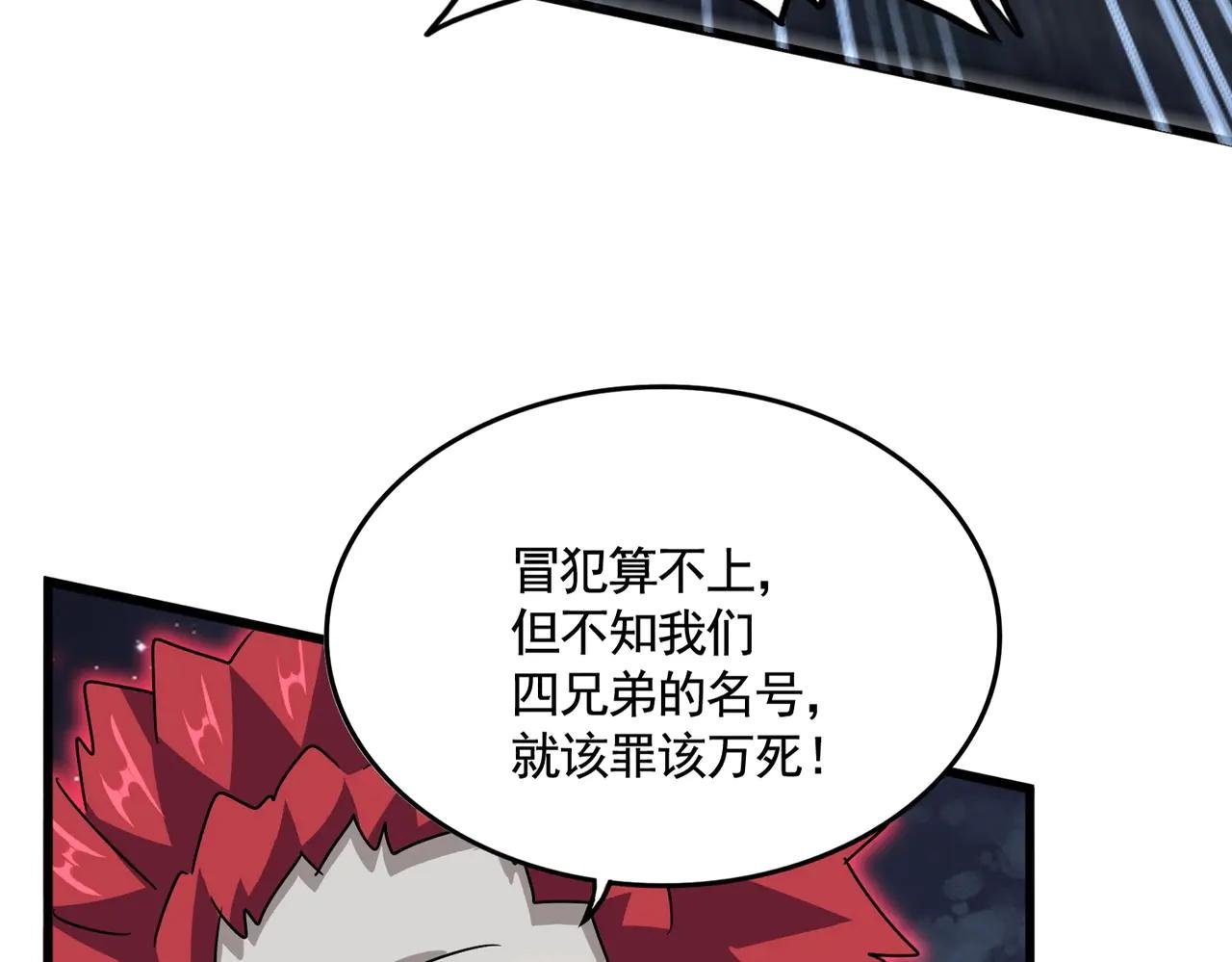 第570话 什么卓管家