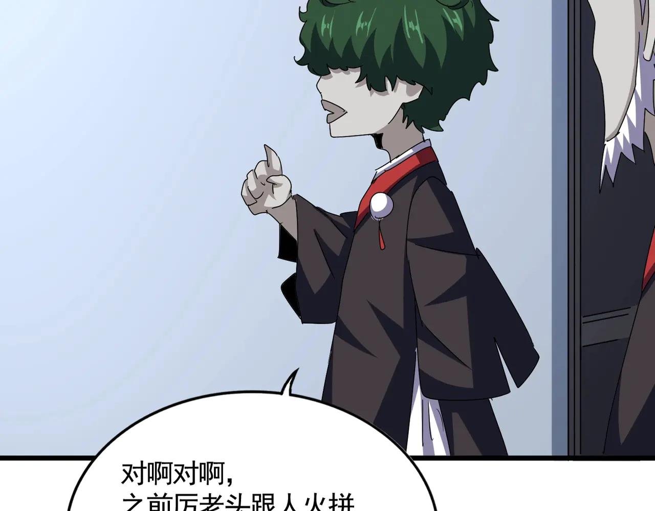 第571话 化魔大道