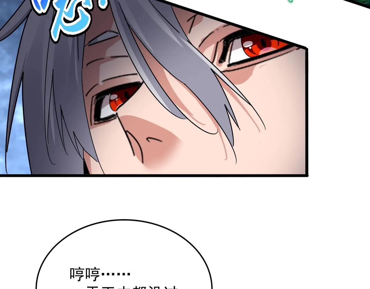 第571话 化魔大道
