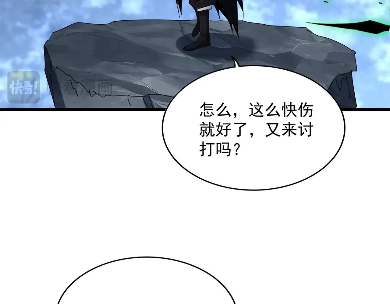 第571话 化魔大道