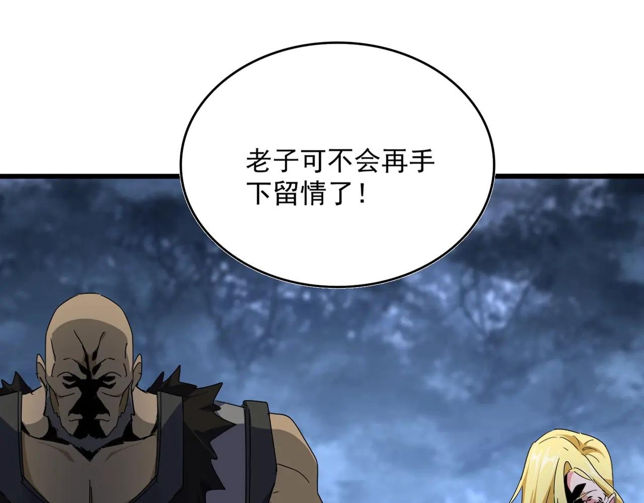 第571话 化魔大道