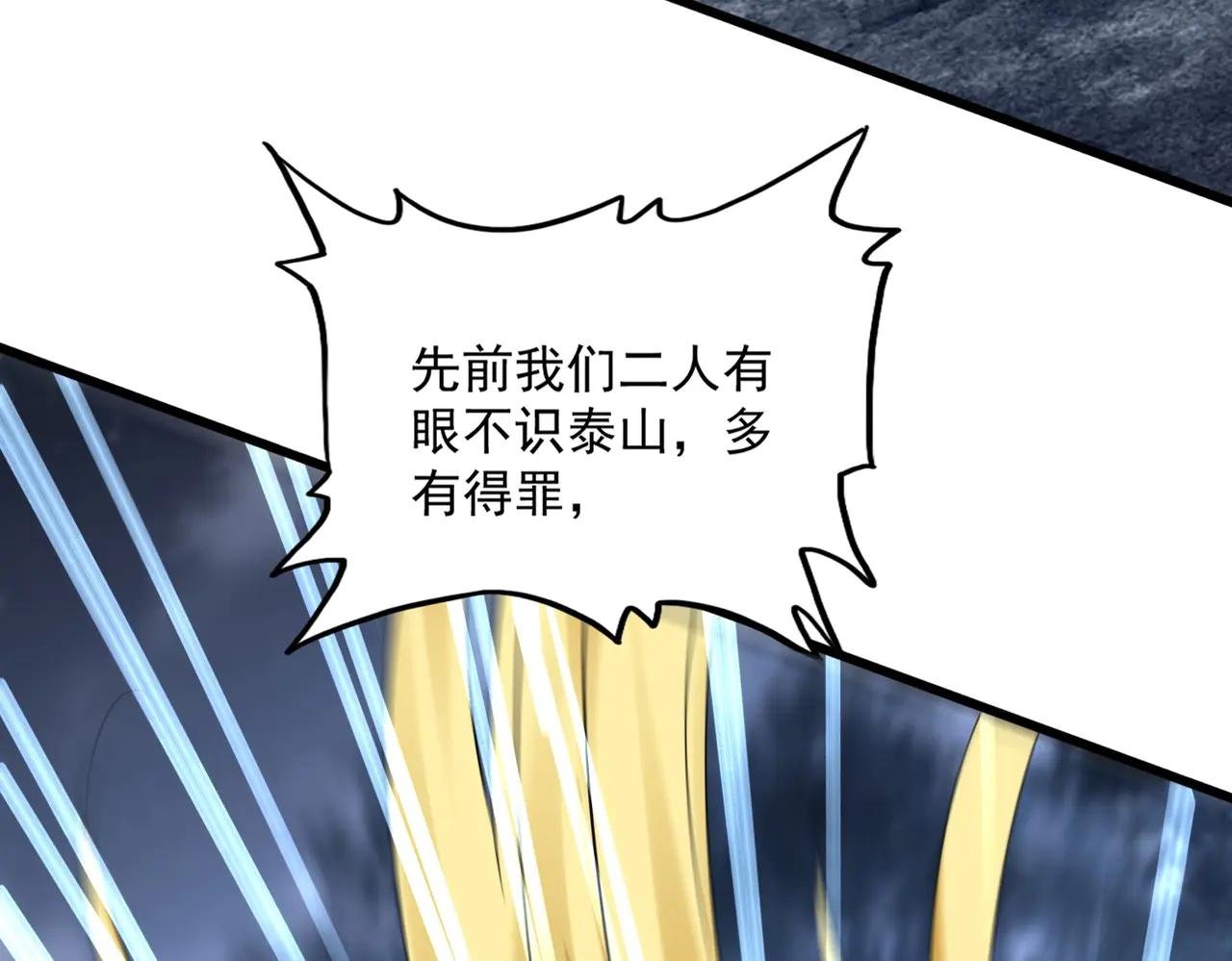 第571话 化魔大道