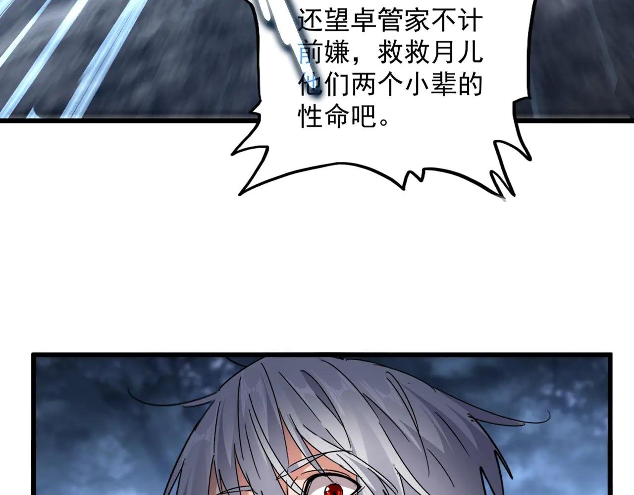第571话 化魔大道