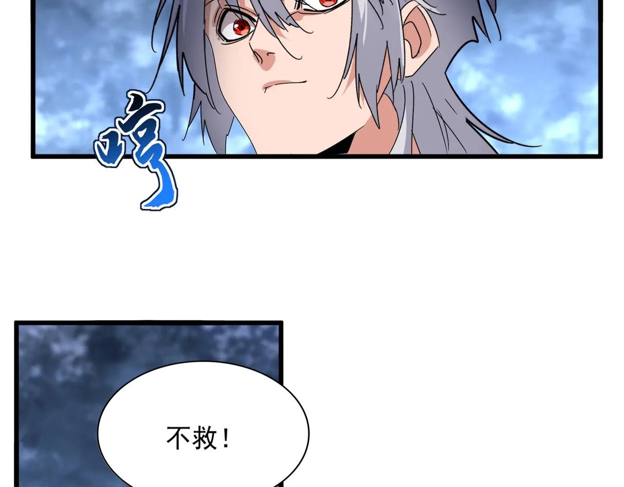 第571话 化魔大道