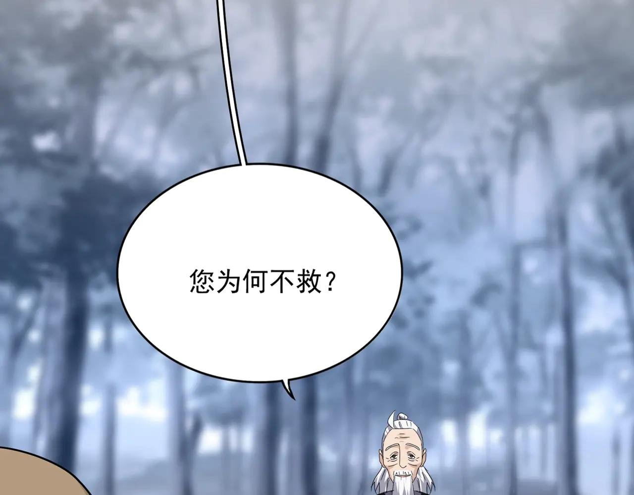 第571话 化魔大道