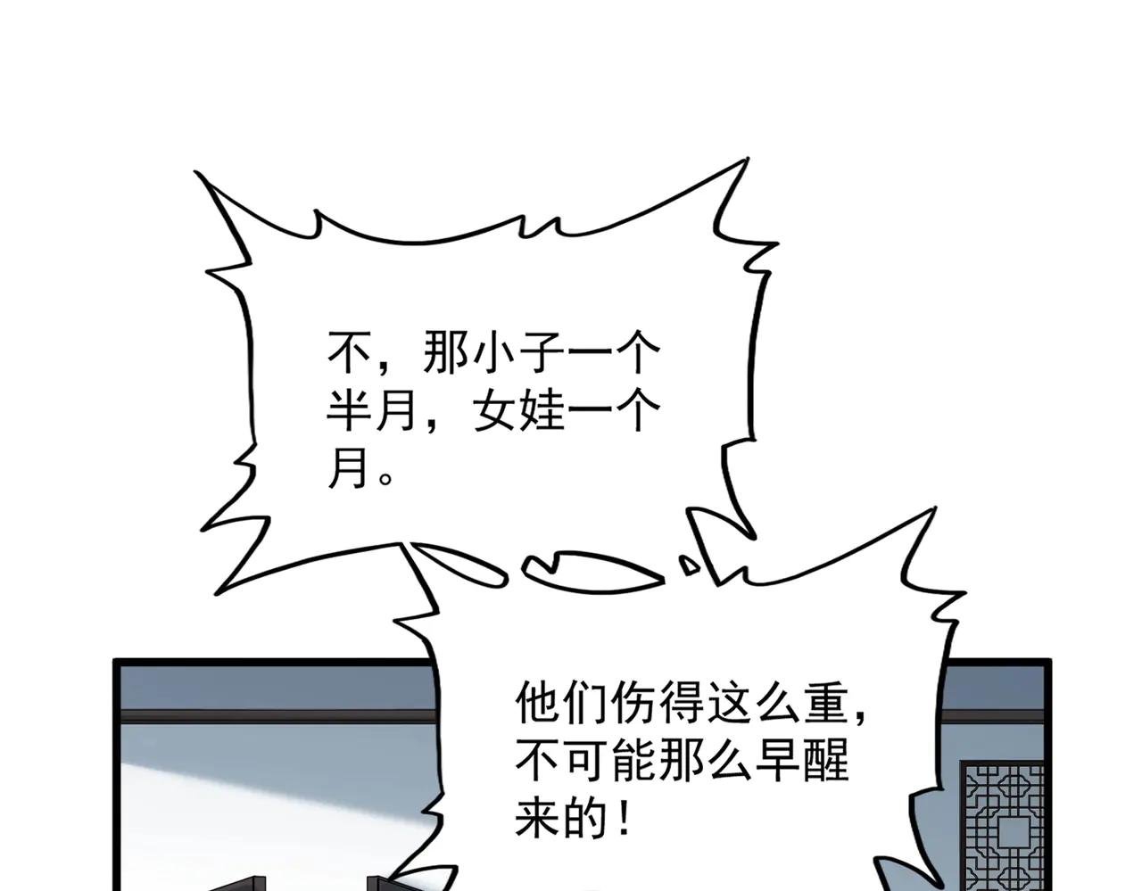 第572话 抽你！