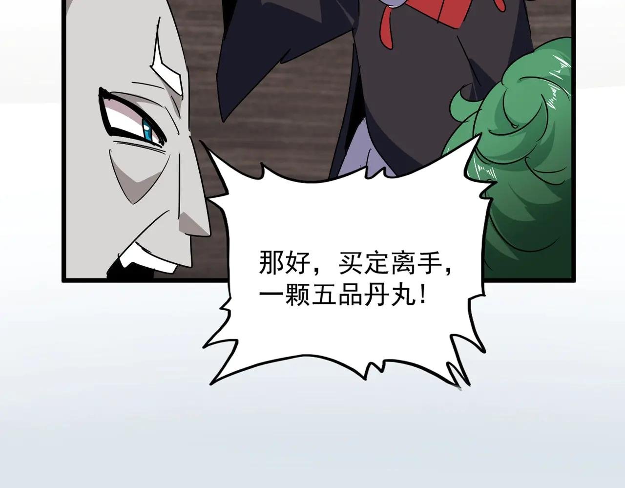 第572话 抽你！