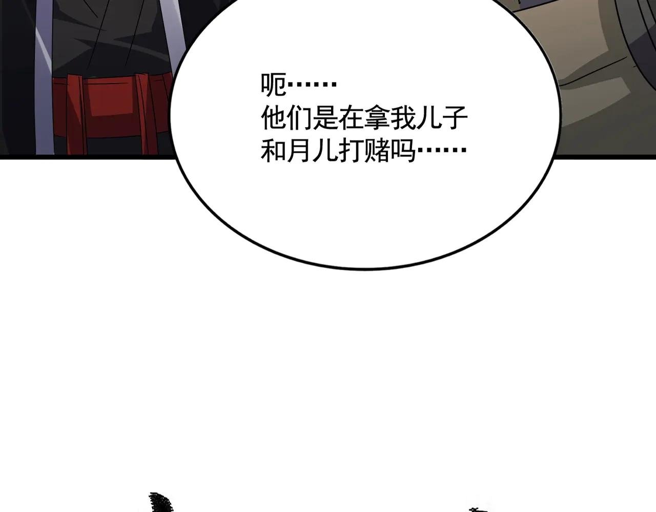 第572话 抽你！